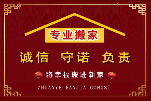 上虞搬家电话