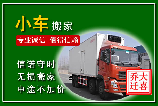 上虞物品搬运